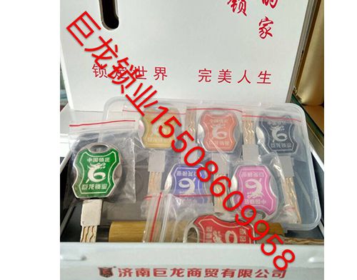 江津山东开锁培训