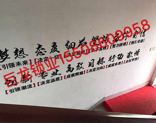 江津开锁培训