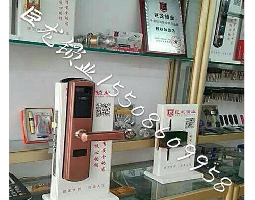 江津济南开锁培训
