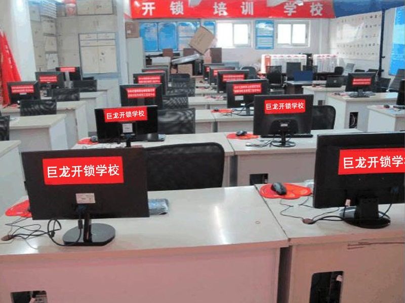 江津开锁技术学习班